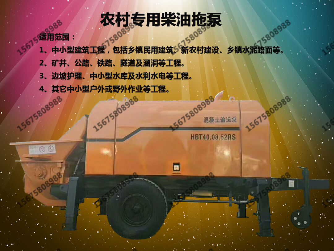 柴油拖泵、電機拖泵、隧道拖泵、小型拖泵、微型拖泵、細(xì)石混凝土泵、砂漿泵、閘板閥泵、小型柴油泵
