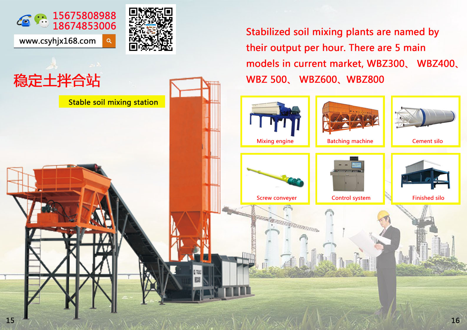 Special pump for small concrete；Stabilized soil mixer