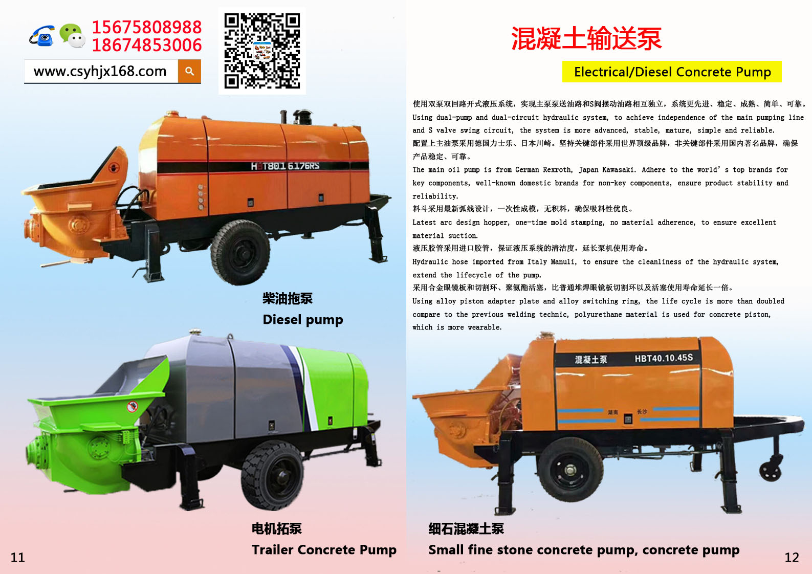 mixing pump；Drag pump