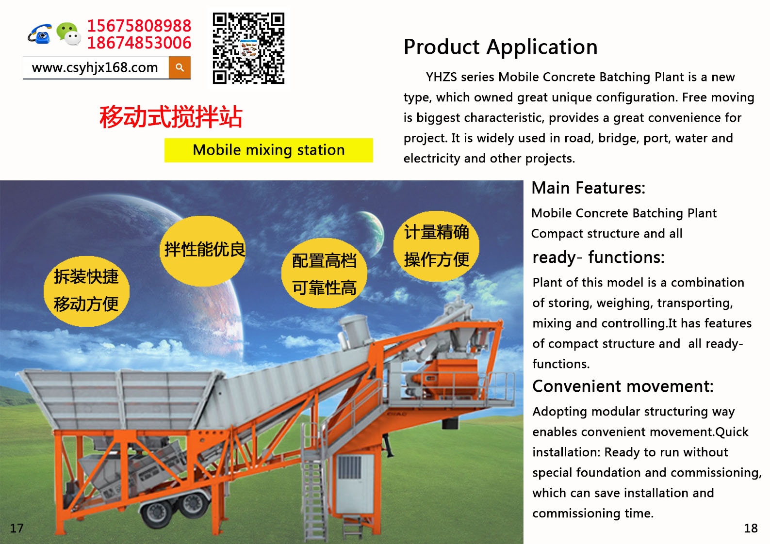 Mobile mixing station；Automatic loading mixer truck
