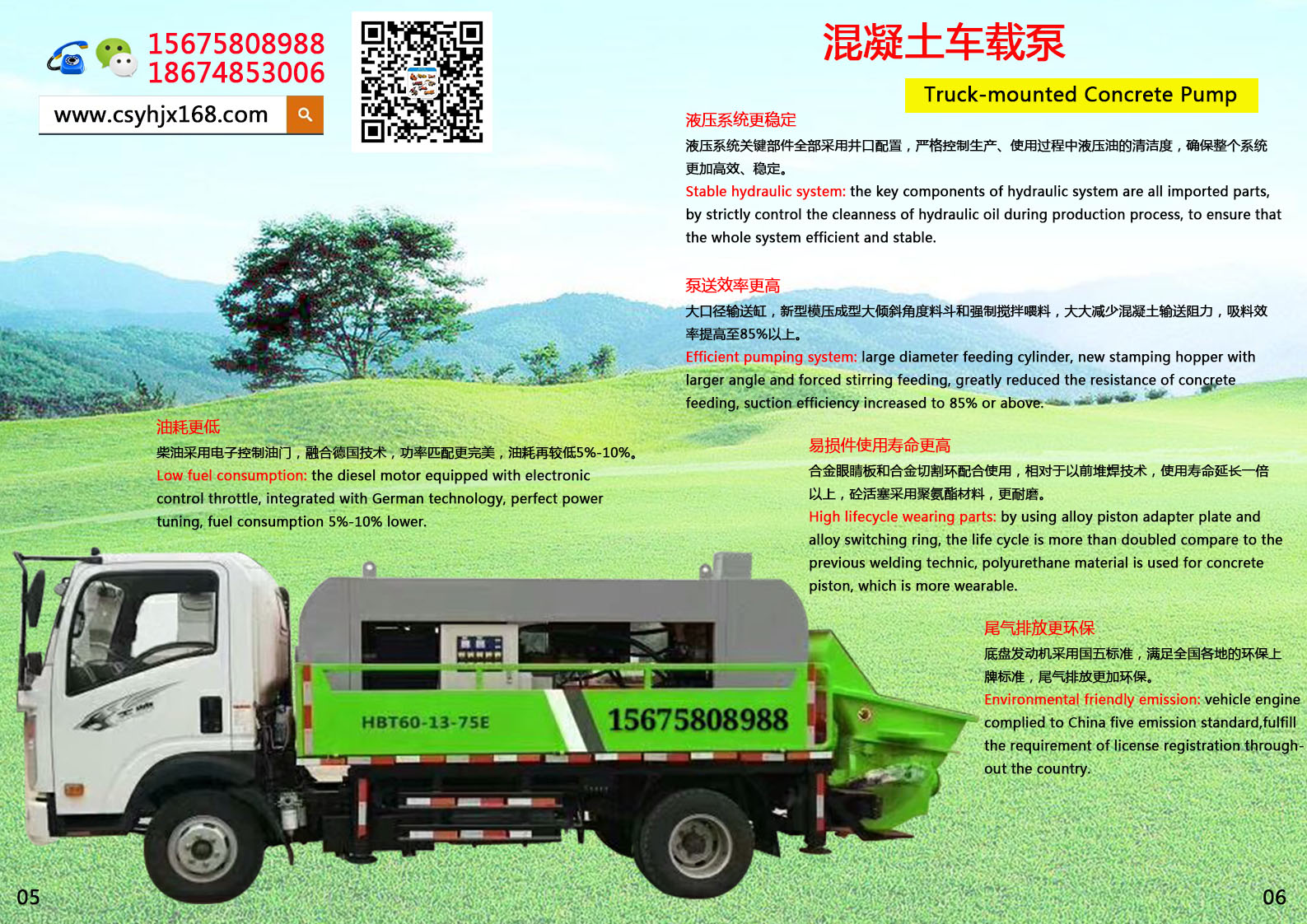 Vehicle pump；On - board stirring pump