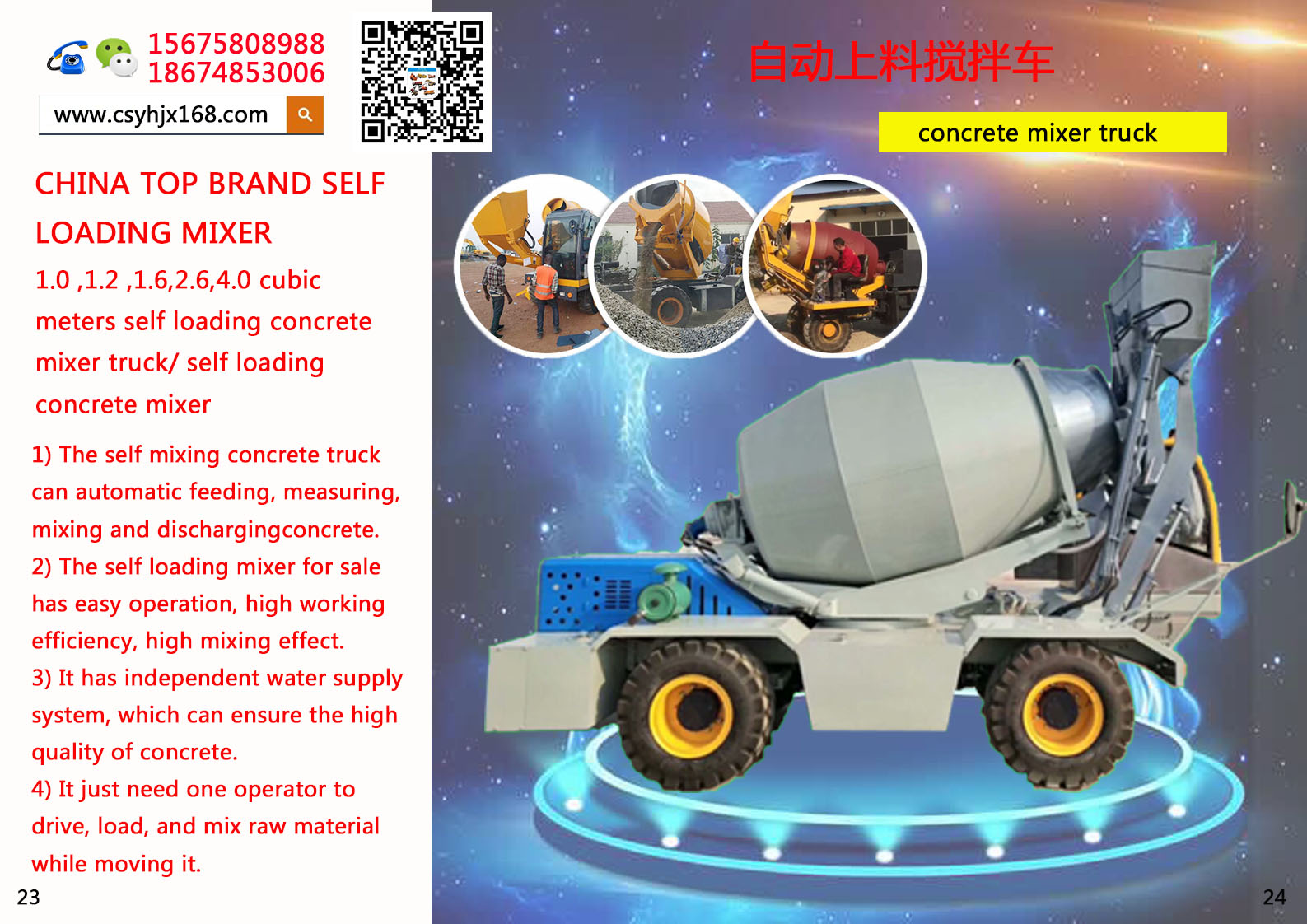 Mobile mixing station；Automatic loading mixer truck