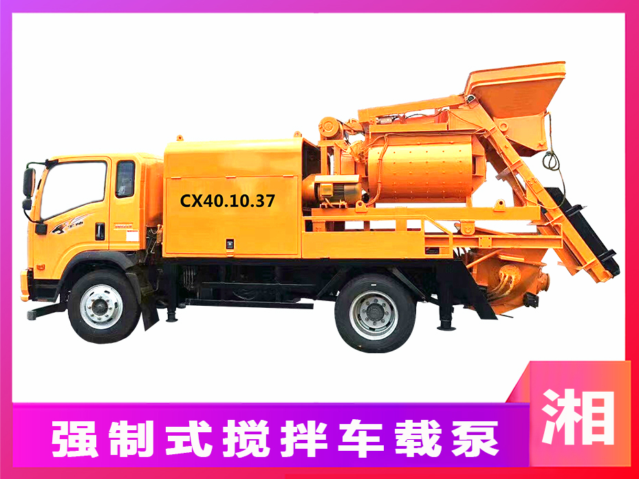 攪拌車載泵、配料機(jī)攪拌車載泵、小型車載泵、滾筒車載泵、強(qiáng)制拖泵、大型車載泵