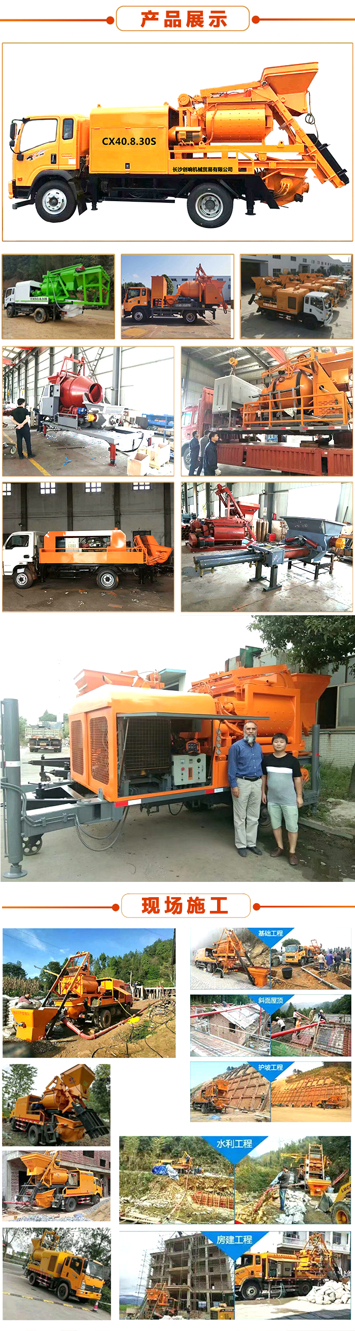 攪拌站|攪拌拖泵|攪拌天泵|攪拌拖泵廠家|攪拌拖泵價(jià)格|湖南攪拌拖泵廠家|湖南攪拌拖泵價(jià)格|湖南混凝土攪拌站廠家|湖南混凝土攪拌站價(jià)格|混凝土拖泵廠家|混凝土拖泵價(jià)格|車載攪拌泵廠家|車載攪拌泵價(jià)格|攪拌一體泵廠家|攪拌一體泵價(jià)格|攪拌站設(shè)備廠家|攪拌站設(shè)備價(jià)格 攪拌站|攪拌拖泵|攪拌天泵|攪拌拖泵廠家|攪拌拖泵價(jià)格|湖南攪拌拖泵廠家|湖南攪拌拖泵價(jià)格|湖南混凝土攪拌站廠家|湖南混凝土攪拌站價(jià)格|混凝土拖泵廠家|混凝土拖泵價(jià)格|車載攪拌泵廠家|車載攪拌泵價(jià)格|攪拌一體泵廠家|攪拌一體泵價(jià)格|攪拌站設(shè)備廠家|攪拌站設(shè)備價(jià)格