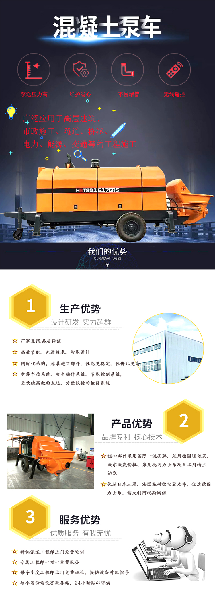 柴油拖泵、電機拖泵、拖泵、強制式拖泵、隧道拖泵、細石混凝土泵、砂漿泵、碎石泵、地泵