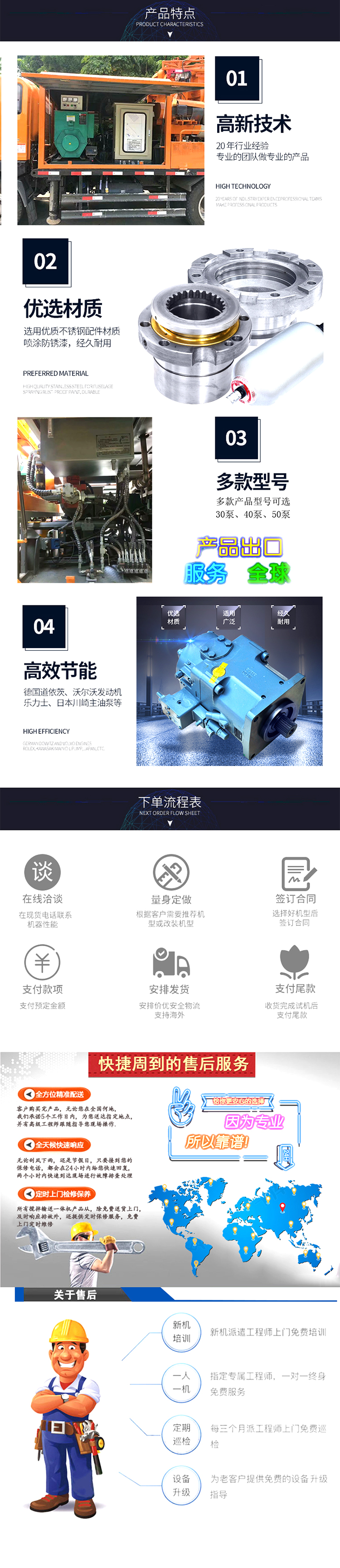 柴油拖泵、電機拖泵、拖泵、強制式拖泵、隧道拖泵、細石混凝土泵、砂漿泵、碎石泵、地泵