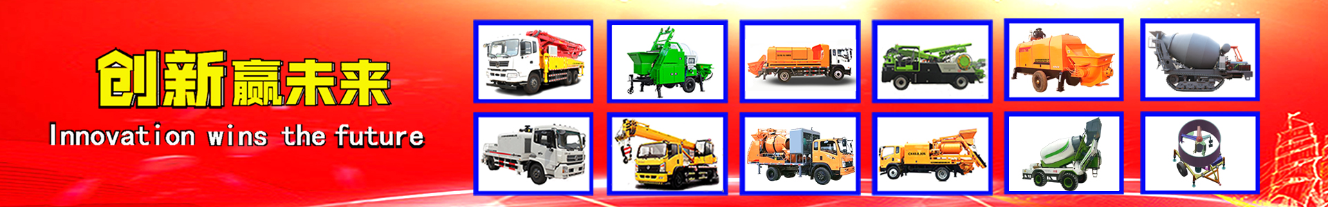 攪拌拖泵—隧道車載泵—濕噴機(jī)械手—護(hù)坡噴漿機(jī)設(shè)備生產(chǎn)廠家—長(zhǎng)沙湘創(chuàng)響機(jī)械 攪拌拖泵—隧道車載泵—濕噴機(jī)械手—護(hù)坡噴漿機(jī)設(shè)備生產(chǎn)廠家—長(zhǎng)沙湘創(chuàng)響機(jī)械