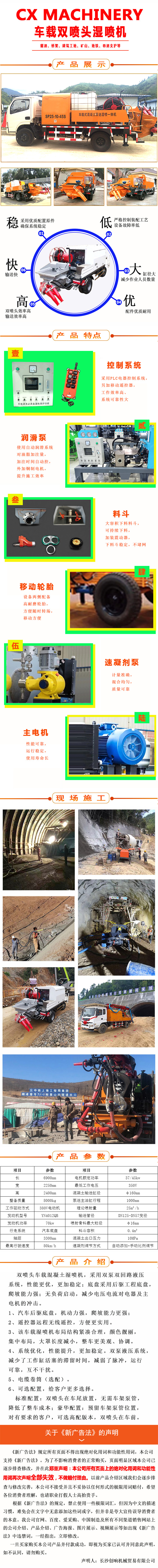 濕噴機(jī)、濕噴機(jī)機(jī)械手、機(jī)械手、濕噴機(jī)械手