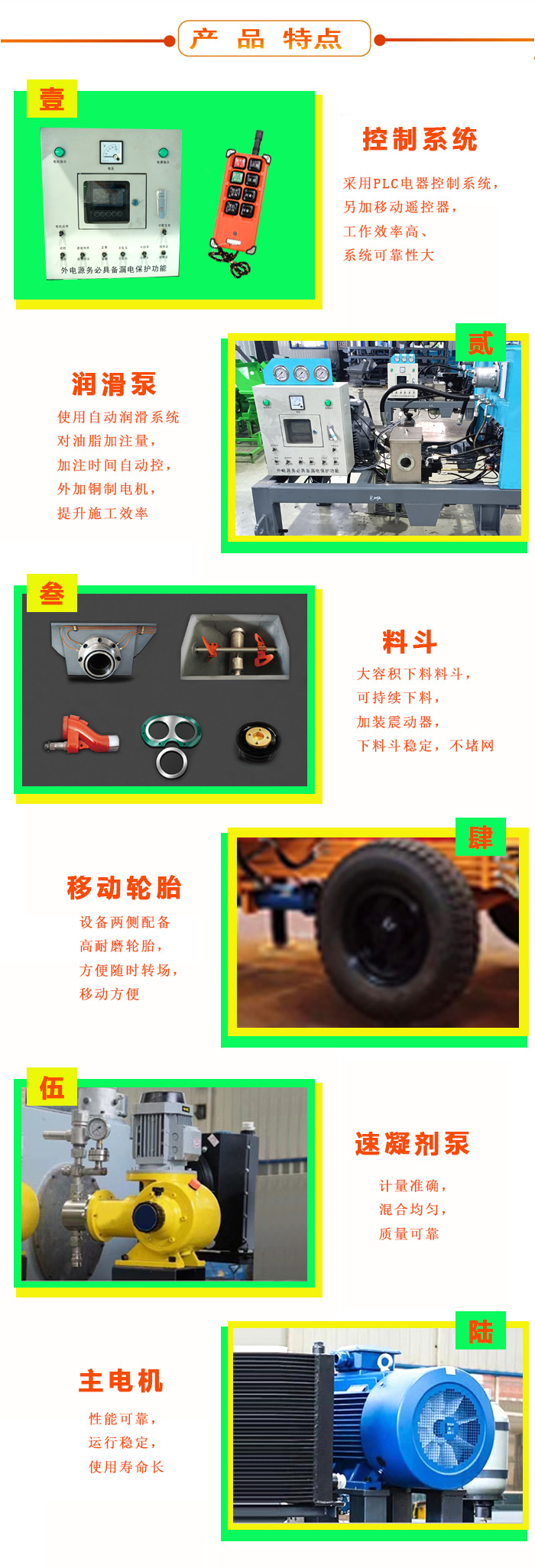 濕噴機、濕噴機機械手、機械手、濕噴機械手