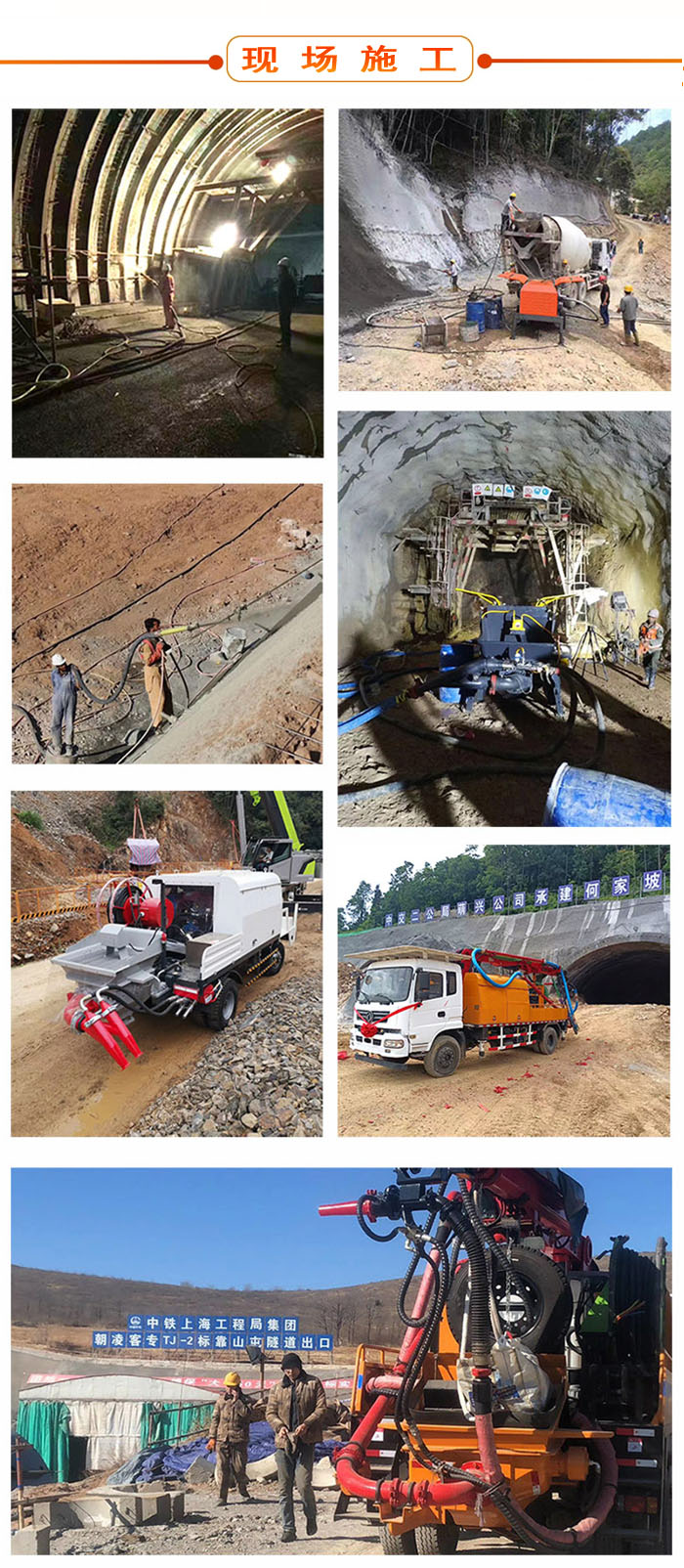 濕噴機、濕噴機機械手、機械手、濕噴機械手