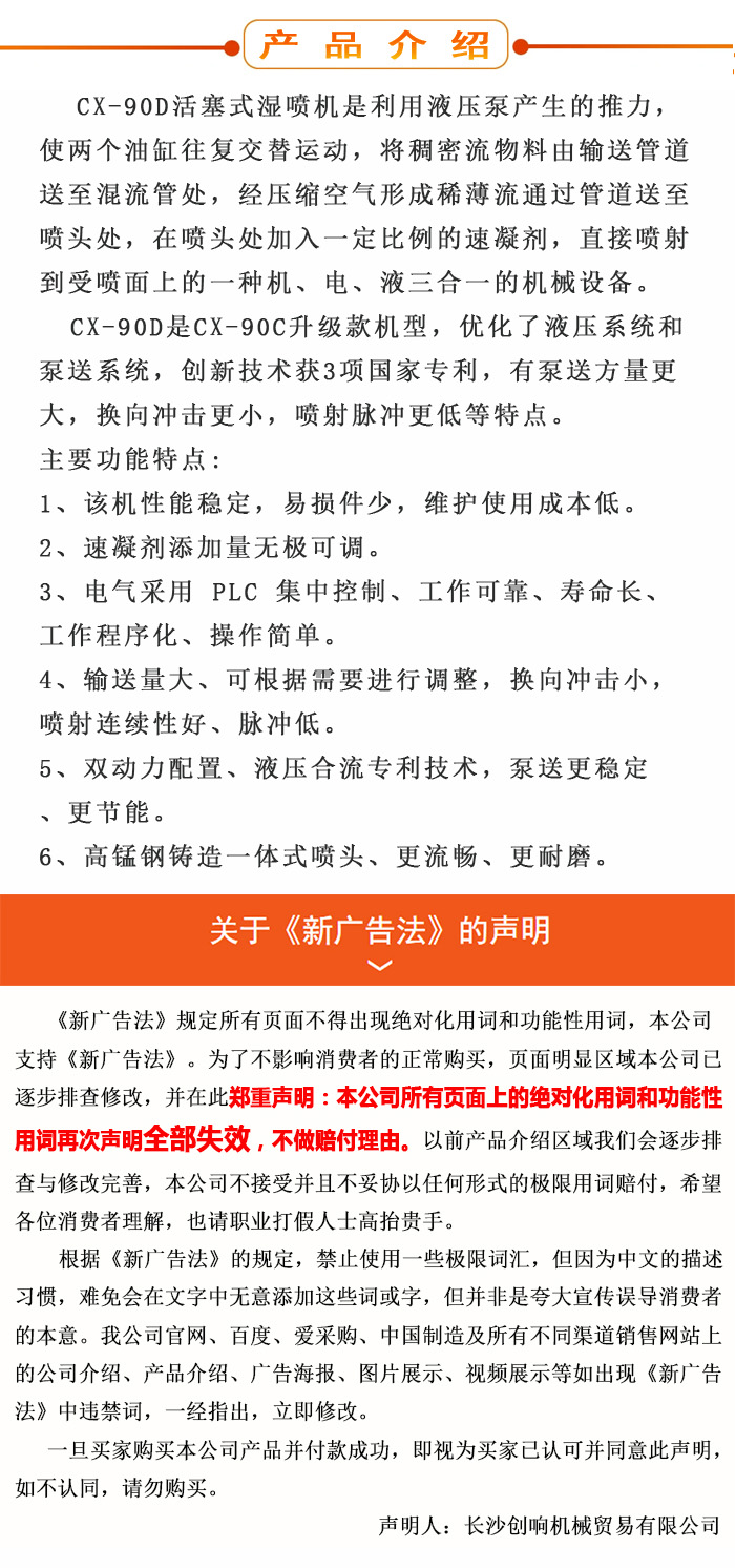 濕噴機、濕噴機機械手、機械手、濕噴機械手