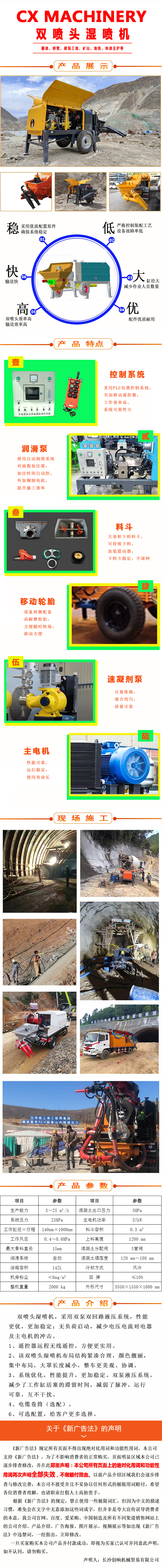 濕噴機(jī)、濕噴機(jī)機(jī)械手、機(jī)械手、濕噴機(jī)械手